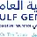 Gulf General Investments Company logo