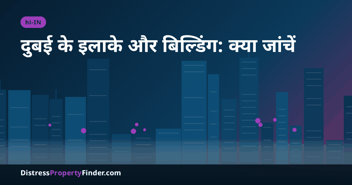 शाम के समय दुबई की स्काइलाइन का अमूर्त चित्र, जिस पर दुबई मरीना, अल जद्दाफ, जेबेल अली और सोभा हार्टलैंड के इलाके गाइड का शीर्षक लिखा है